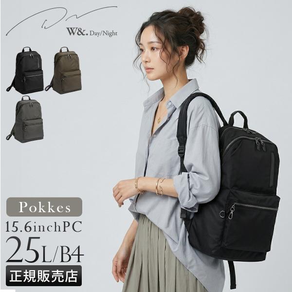 最大41% 4/15限定 ダブルアンドデイナイト ポッケス ビジネスリュック B4 25L 2気室 ...