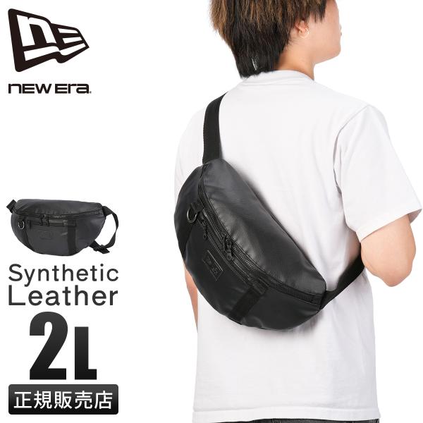 最大41% 12/25限定 ニューエラ シンセティックレザー ウエストバッグ ワンショルダーバッグ ...