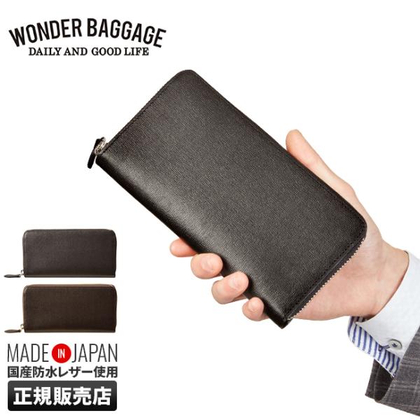 最大50% 11/5限定 ワンダーバゲージ 財布 長財布 ラウンドファスナー 本革 WONDER B...