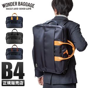 最大50% 4/5限定 ワンダーバゲージ グッドマンズ ビジネスバッグ リュック 3WAY メンズ ツイルナイロン 本革 B4 日本製 WONDER BAGGAGE WB-G-020 在庫限り