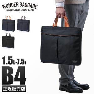HERITAGE（PORTER） ポーター ヘリテージ ブリーフケース 231-03230