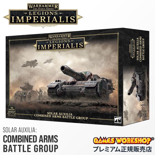 ウォーハンマー 30K 03-81 ソーラー・アウクシリア：コンバインドアームズ・バトルグループ C...