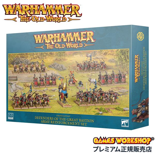 ウォーハンマー 40k ザ オールドワールド グランド キャセイ ディフェンダー オヴ グレイトバス...