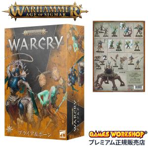 warhammerAoS ソウルブライトグレイヴロード：デスラトルアーミーセット Amazon | ソウルブライト・グレイヴロード：デスラトル