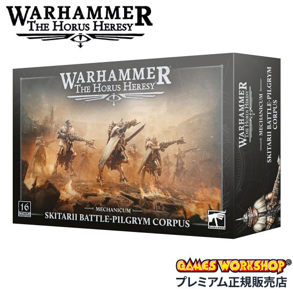 ウォーハンマー 40k ザ・ホルス・ヘレシー メカニカム スキタリ バトルピルグリム コーパス WA...
