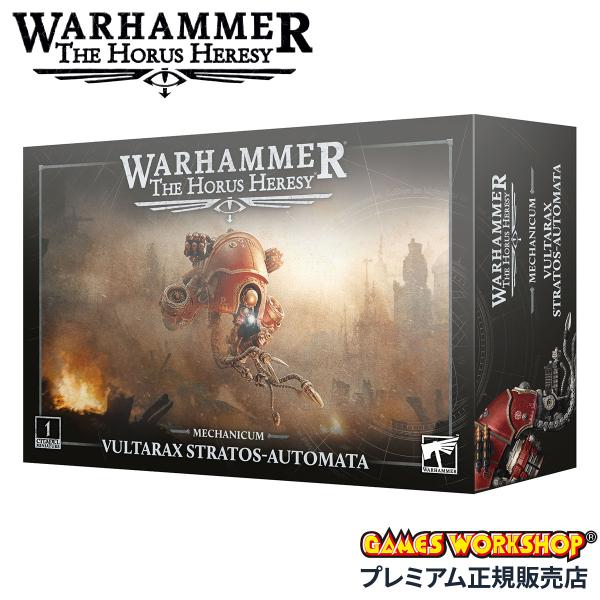 ウォーハンマー 40k ザ・ホルス・ヘレシー メカニカム ヴァルタラックス ストラトス オートマタ ...
