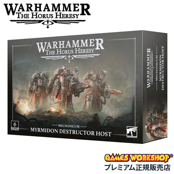 ウォーハンマー 40k ザ・ホルス・ヘレシー メカニカム：ミュルミドン・デストラクター・ホスト WA...