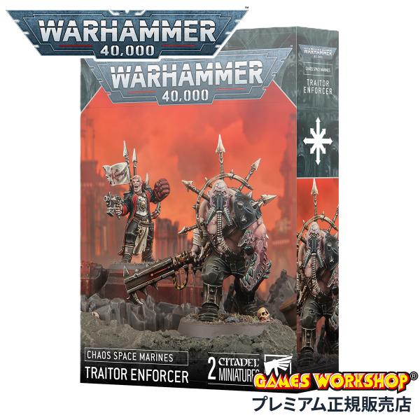 ウォーハンマー 40k ケイオス・スペースマリーン トレイター・エンフォーサー WARHAMMER ...