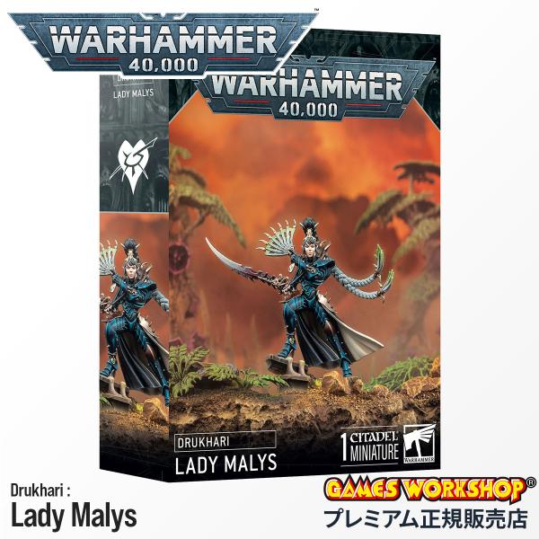 ウォーハンマー 45-45 デュカーリ レディ・マリス 40K Drukhari Lady Maly...