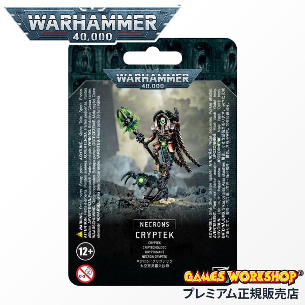 ウォーハンマー40k 49-22 ネクロン クリプテック / WarHammer 40,000 NE...