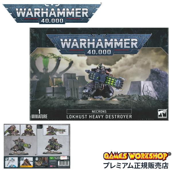 ウォーハンマー 40k ネクロン：ローカスト・ヘヴィー・デストロイヤー WARHAMMER 40,0...