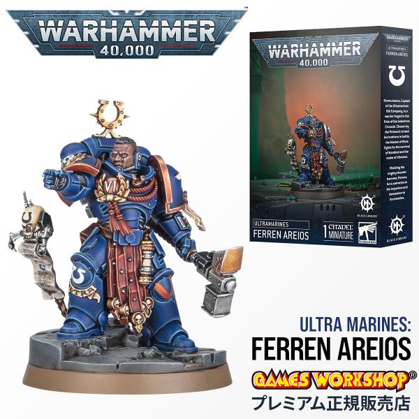 ウォーハンマー 40000 ウルトラマリーン：フェレン・アレイオス WARHAMMER 40k UL...