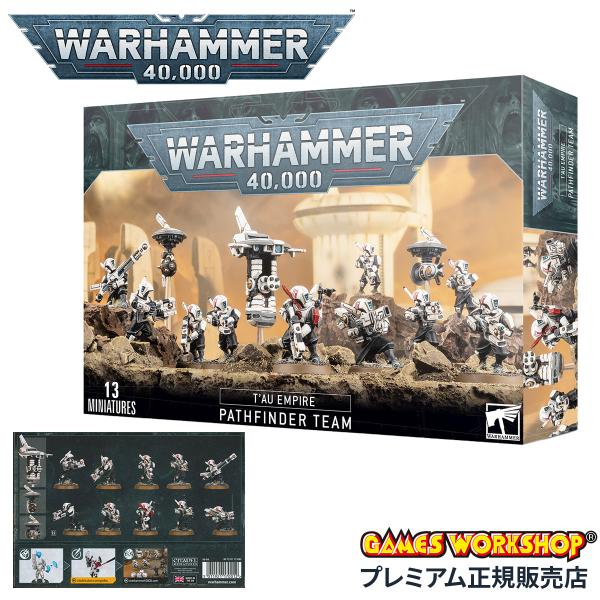 ウォーハンマー 40k タウ・エンパイア：パスファインダー・チーム WARHAMMER 40,000...
