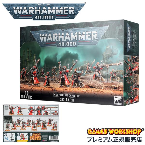 ウォーハンマー 40k 59-10 アデプトゥス・メカニカス：スキタリ WARHAMMER 40,0...