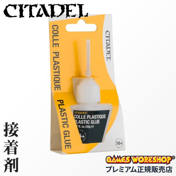 シタデル モデリングツール PLASTIC GLUE プラスチック接着剤 流し込みタイプ セメント ...
