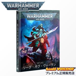 ウォーハンマー40k　タウエンパイア　コンバットパトロール　10版コデックス Amazon | ウォーハンマー40000 コンバットパトロール：タウ