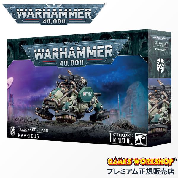 ウォーハンマー40k 69-25 リーグ・オヴ・ヴォータン カプリカス WARHAMMER WH40...