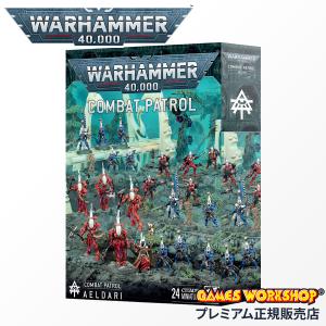 ウォーハンマー 40k コンバットパトロール：デュカーリ