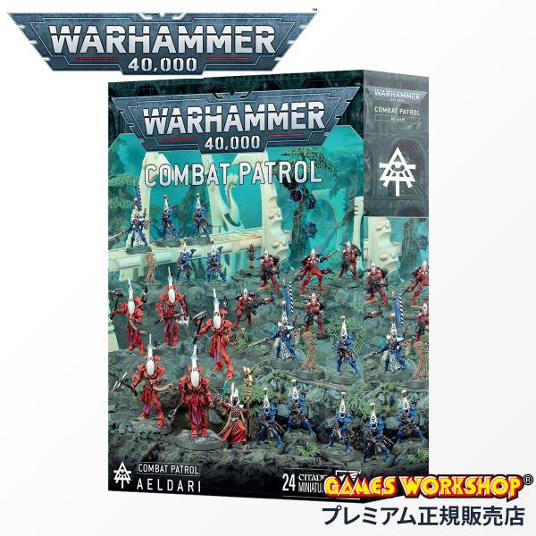 ウォーハンマー 40000 コンバットパトロール：アエルダリ / フィギュア ミニチュア WARHA...