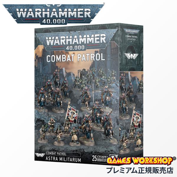 ウォーハンマー 40,000 WARHAMMER 40k コンバットパトロール アストラ・ミリタルム...