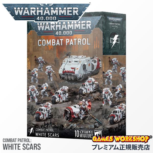 ウォーハンマー 40k 73-556 コンバットパトロール：ホワイトスカー COMBAT PATRO...