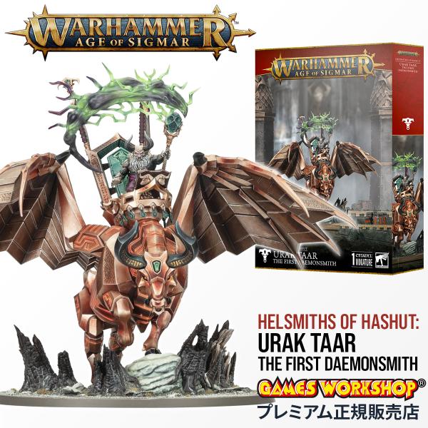 ウォーハンマー AoS 82-05 ヘルスミス・オヴ・ハシュット 筆頭魔瘴鍛治師 ウラク・タール エ...