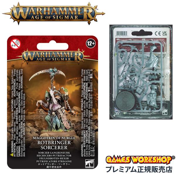 ウォーハンマー エイジ・オヴ・シグマー マゴットキン・オヴ・ナーグル ロットブリンガー・ソーサラー ...