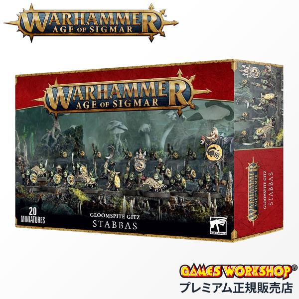 ウォーハンマー 89-07 エイジ オヴ シグマー グルームスパイト・ギット WARHAMMER A...