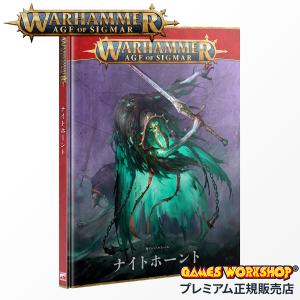 ウォーハンマー アンダーワールド 諸領域の亡霊 34-006 エイジオヴシグマー REVENANTS OF THE REALMS