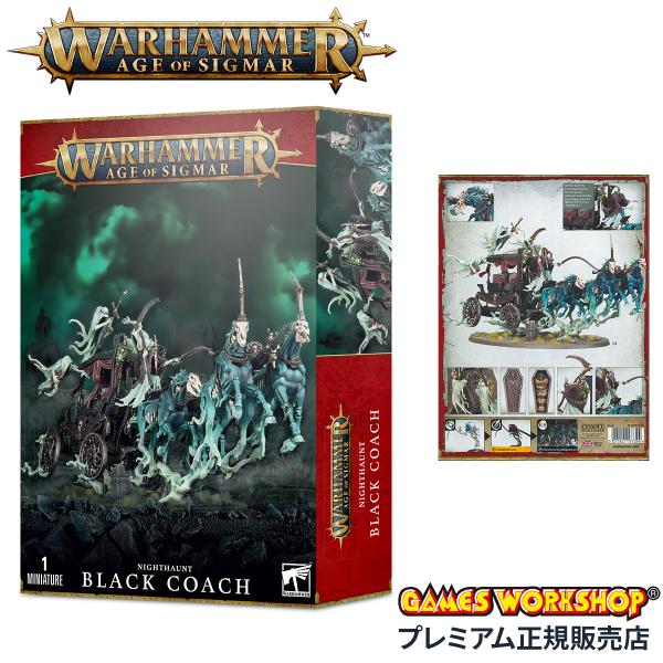 ウォーハンマー エイジ・オヴ・シグマー ナイトホーント：ブラックコーチ WARHAMMER Age ...