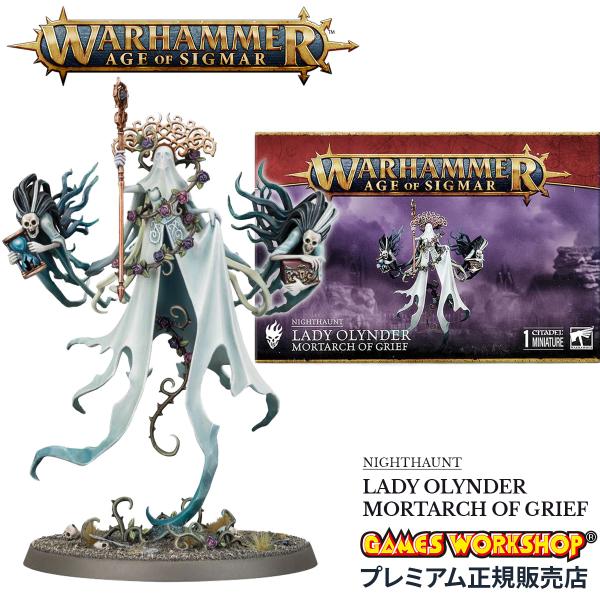 ウォーハンマー エイジ・オヴ・シグマー ナイトホーント： &quot;嘆きの御使&quot; レディ・オリンダー WAR...