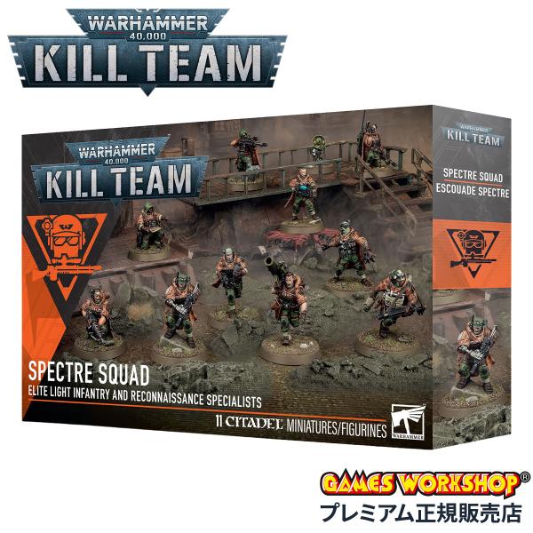 ウォーハンマー 40000 キルチーム スペクター・スカッド WARHAMMER 40k Kill ...