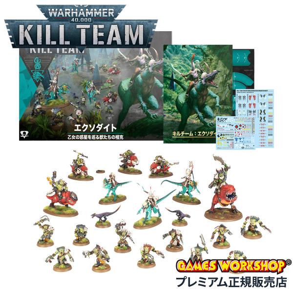 新商品/ゲームズワークショップ/WARHAMMER//キルチーム：エクソダイト（日本語版）/8/8発...