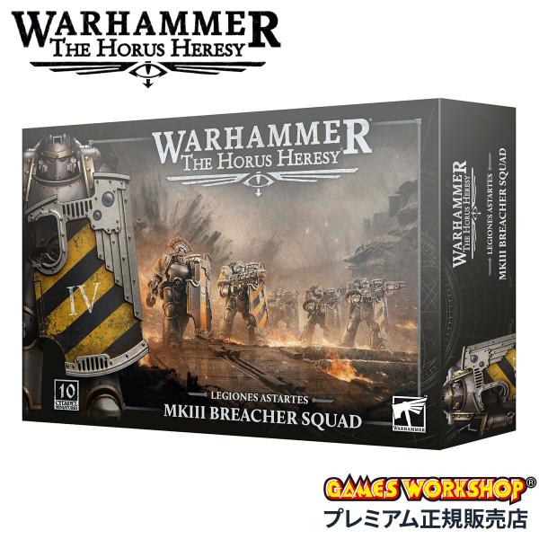 ウォーハンマー ザ・ホルス・ヘレシー レギオネス・アスタルテス：MKIIIブリーチャー・スカッド W...