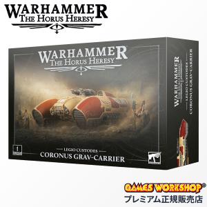 ウォーハンマー ザ・ホルス・ヘレシー レギオ・カストーデス：コルヌス・グラヴキャリア WARHAMMER The Horus Heresy 31-166