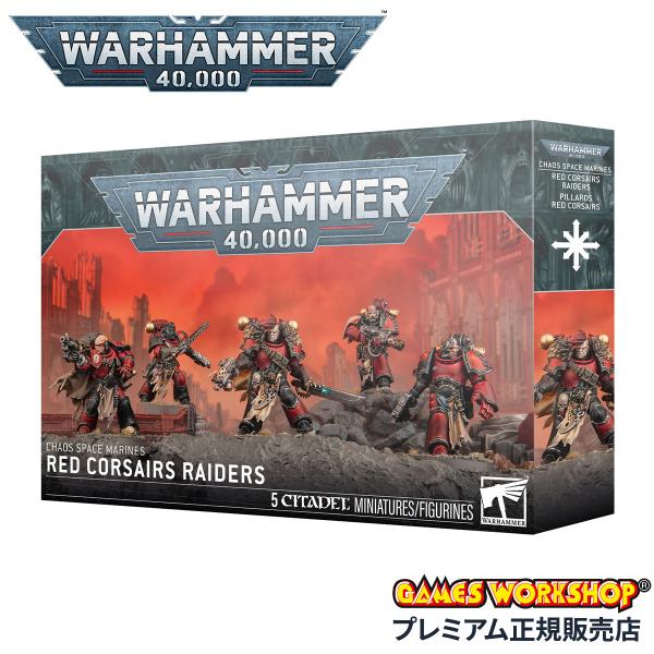 ウォーハンマー 40k ケイオス・スペースマリーン レッドコルセア・レイダー WARHAMMER 4...