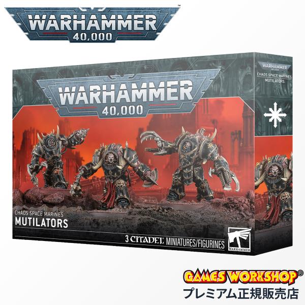 ウォーハンマー 40000 ケイオススペースマリーン ミューティレイター WARHAMMER 40k...