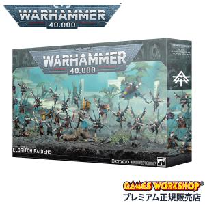 ウォーハンマー:40,000 コンバットパトロール デスコーア・オヴ