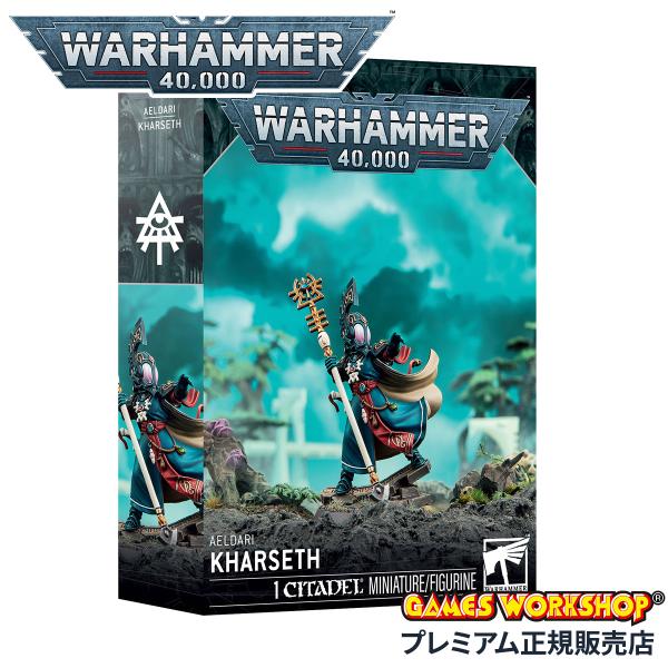 ウォーハンマー 40k アエルダリ カルセス WARHAMMER 40,000 46-81