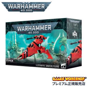 アエルダリ：コルセア・ダイス ： AELDARI: CORSAIRS DICE： ウォー