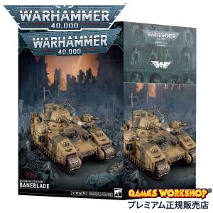 ウォーハンマー 40000 アストラ・ミリタルム：ベインブレイド WARHAMMER 40k ASTRA MILITARUM：BANEBLADE 47-94