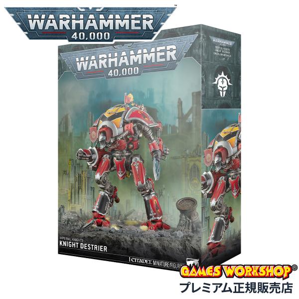 ウォーハンマー 40000 インペリアルナイト ナイト・デストリエ WARHAMMER 40k IM...