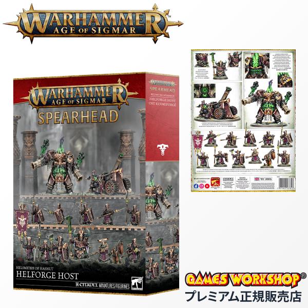 ウォーハンマー エイジ・オヴ・シグマー（AoS） スピアヘッド：ヘルスミス・オヴ・ハシュット：煉獄炉...