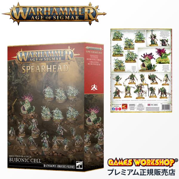 ウォーハンマー エイジ・オヴ・シグマー（AoS） スピアヘッド：マゴットキン・オヴ・ナーグル：黒死病...