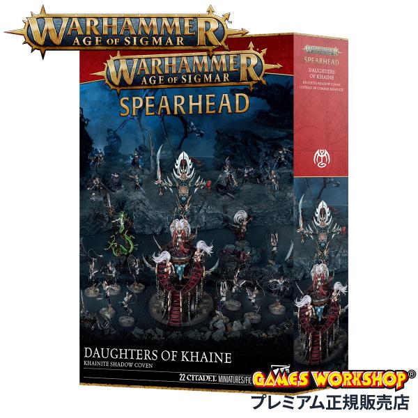 ウォーハンマー エイジ・オヴ・シグマー スピアヘッド ドーター・オヴ・カイン：カインの影の魔女団 W...