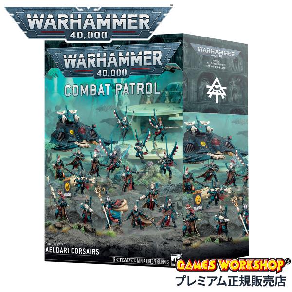 ウォーハンマー 40k コンバットパトロール アエルダリ・コルセア WarHammer 40,000...