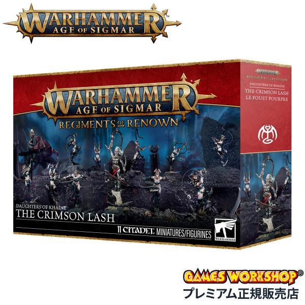 ウォーハンマー エイジ・オヴ・シグマー ドーター・オヴ・カイン 名高き連隊：真紅の鞭 WARHAMM...