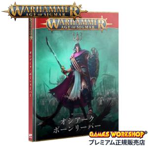 2026年1月31日発売】【新品】ネクロン：ネクロソール・アメンター