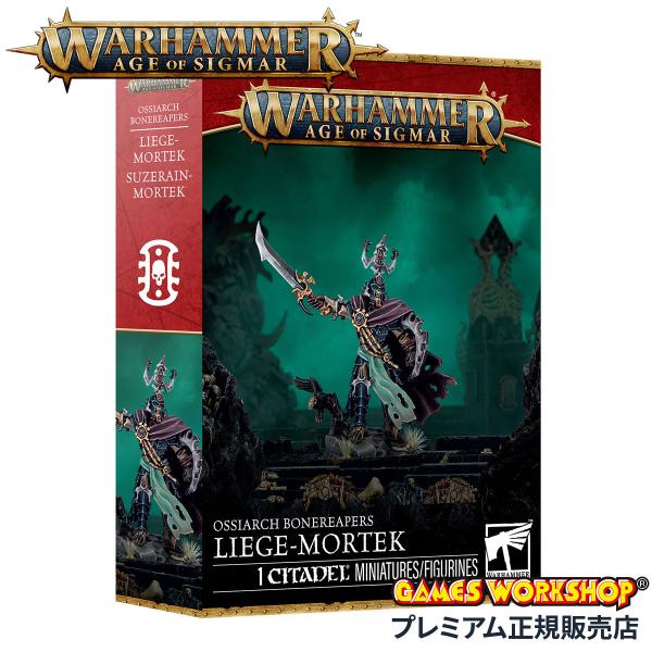 ウォーハンマー エイジ・オヴ・シグマー AoS オシアーク・ボーンリーパー：リージュ＝モーテク WA...