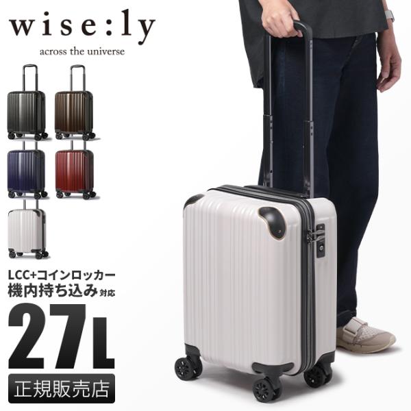 最大27% 5/11限定 ワイズリー スーツケース 機内持ち込み SSサイズ 27L 軽量 小型 ス...